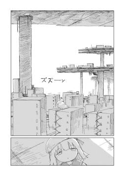 階層都市断片集 第4話 科技・生態