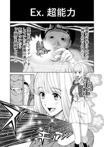 超能力者にいたずらされる千嵐 cover