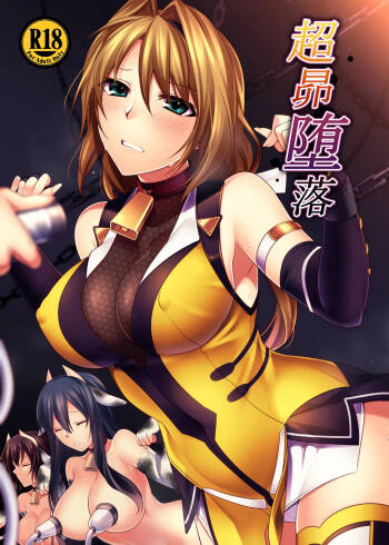 Choukou Daraku cover