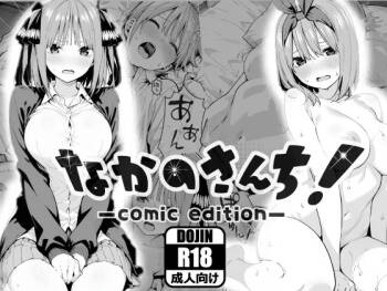 The Nakano Family! cover