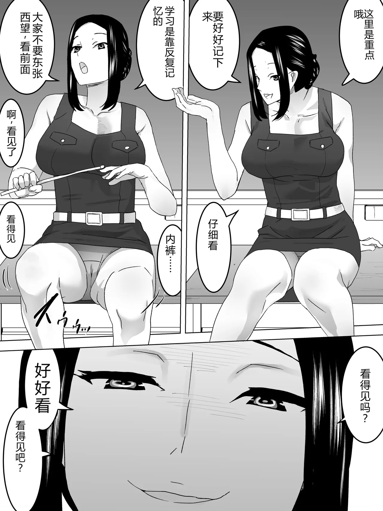 Female Teacher and the Girls' Restroom ~Toilet Instruction~ page 5 full