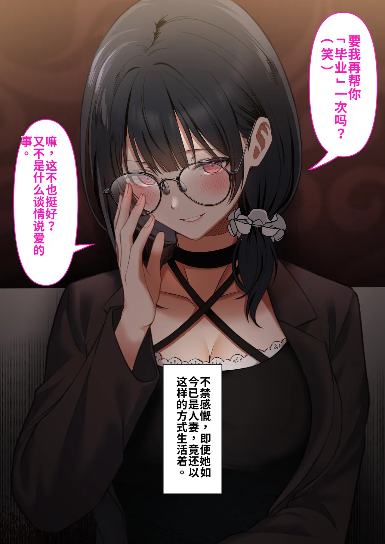 Otaku Doushi no Yuujou wa Kekkon Shitemo Seiritsu Suru yone? ~Moto Onna Tomodachi to Furin Sex~ | 阿宅之间的友情就算结婚了也能成立吧? ~与女性朋友的不伦性爱~ page 9 full