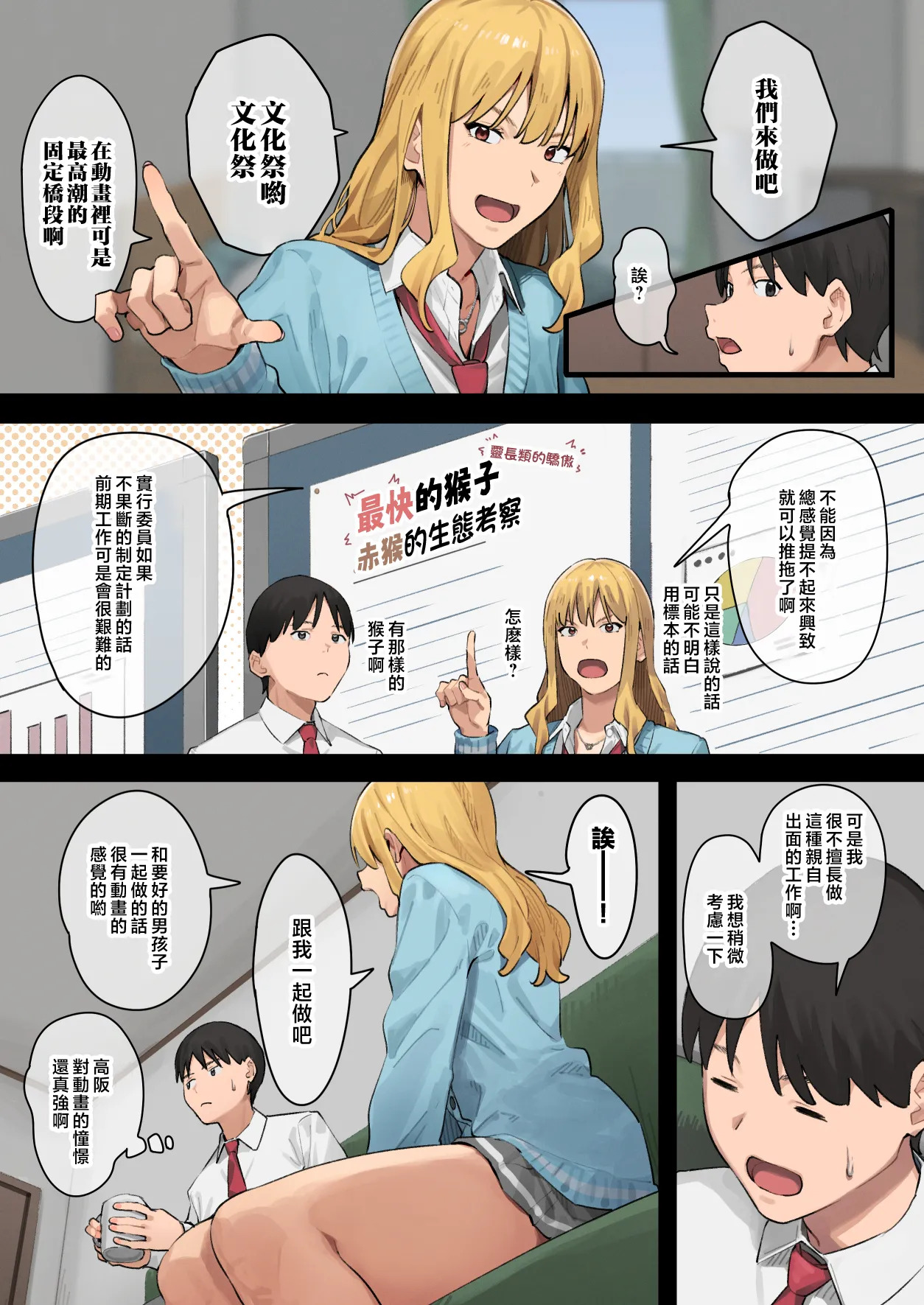 ブラックノート  デブから始めるステキな日常 2 page 4 full
