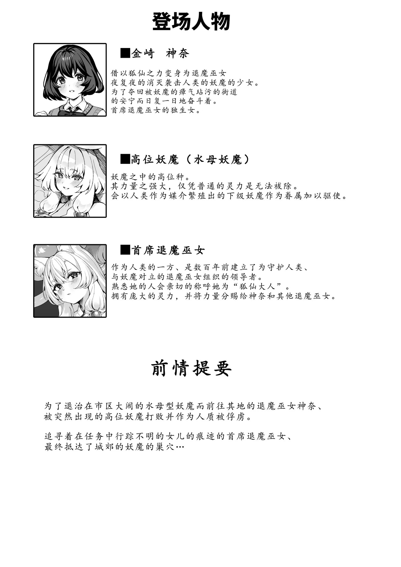 Taima Miko Kanna Futanari shibo sei Haiboku Hen SideM page 3 full