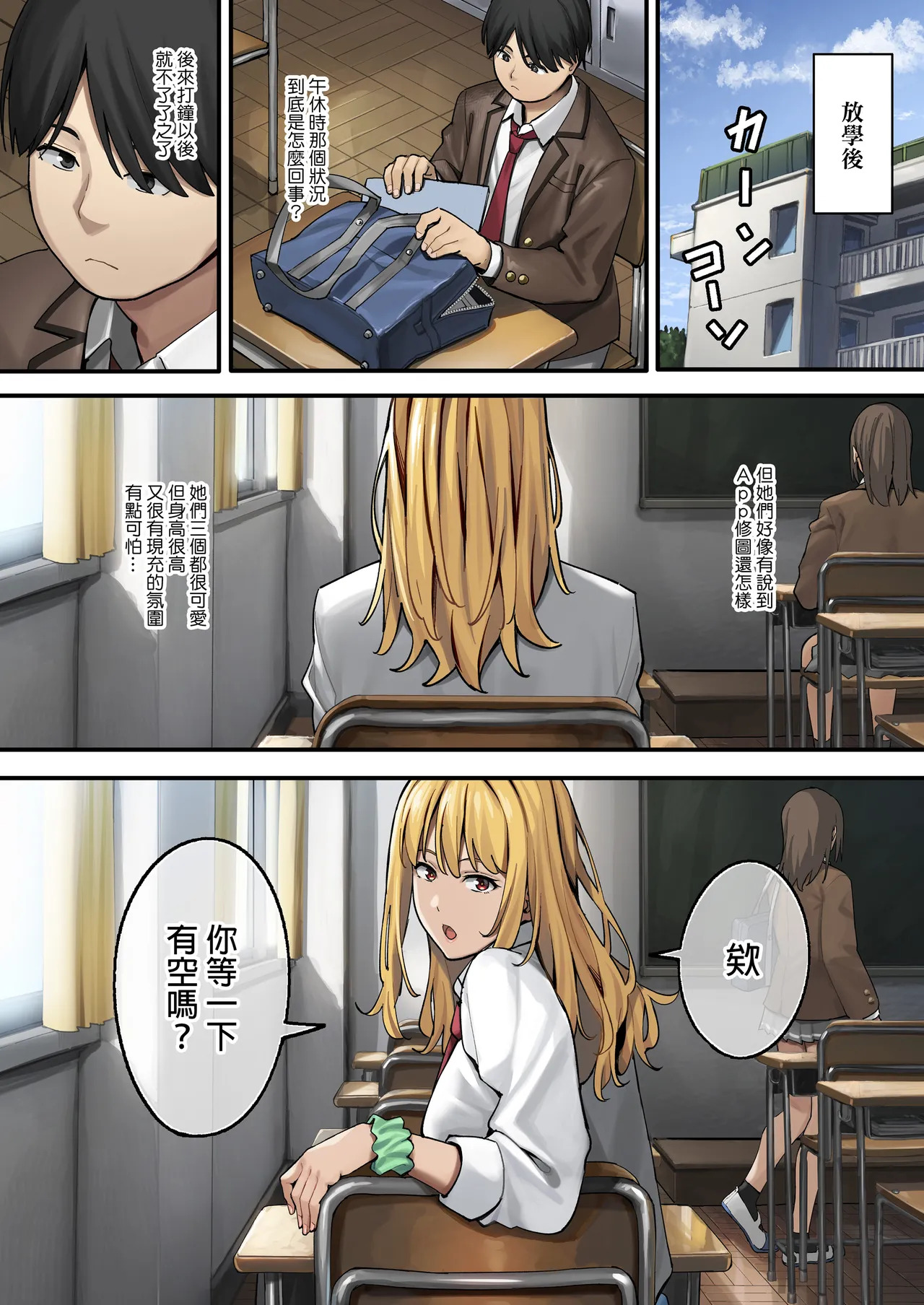 ブラックノート  デブから始めるステキな日常 1 page 7 full