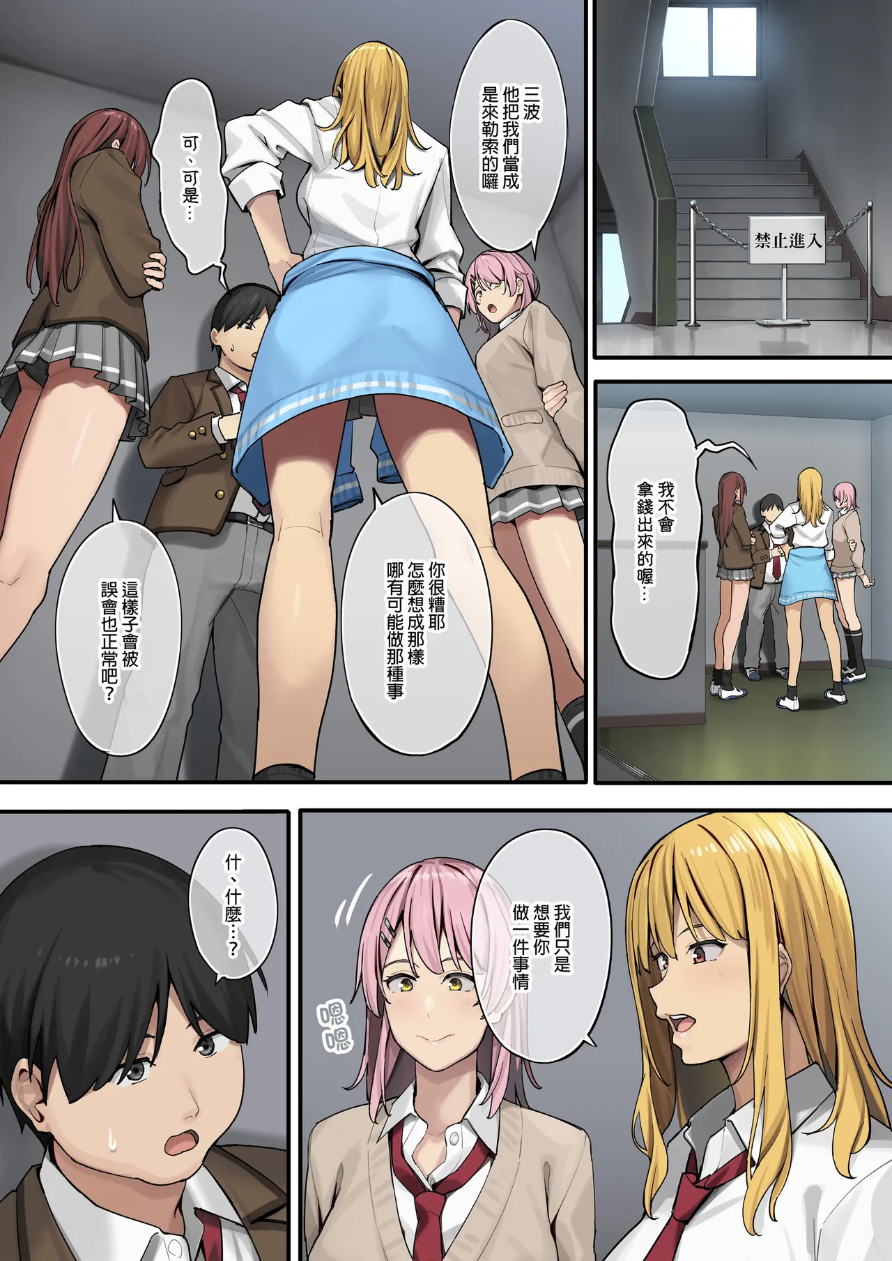 ブラックノート  デブから始めるステキな日常 1 page 9 full