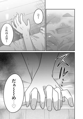 Imou to Ni Kuwareru cover