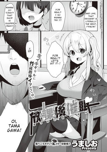 Houkago Saimin cover