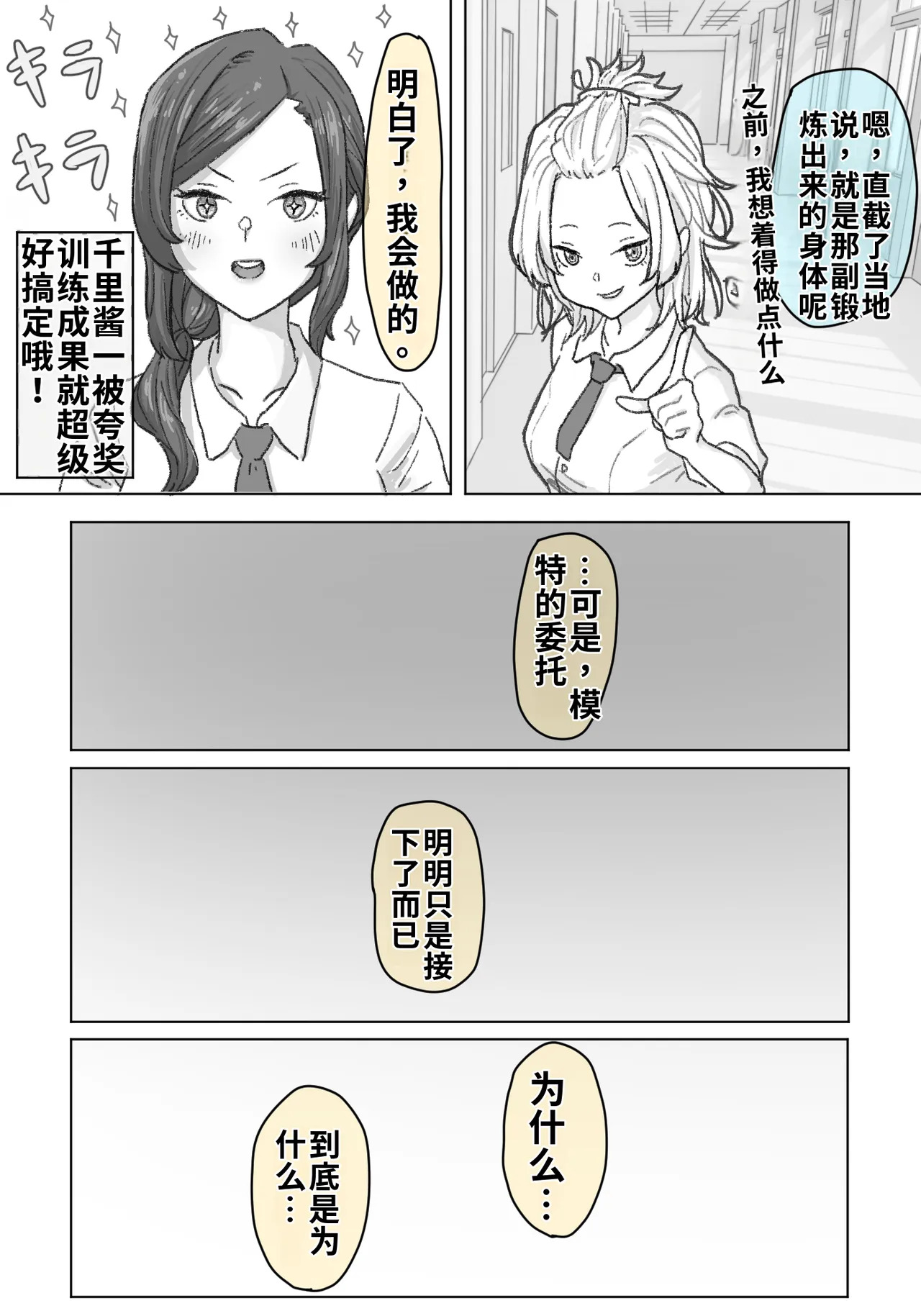 【pixiv】【fanbox】竹内スーシィ騙され爆乳娘の露出徘徊 page 2 full