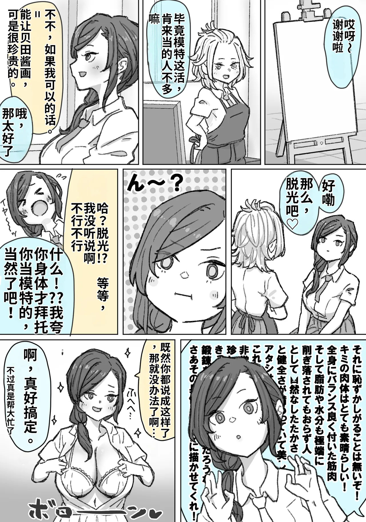 【pixiv】【fanbox】竹内スーシィ騙され爆乳娘の露出徘徊 page 4 full