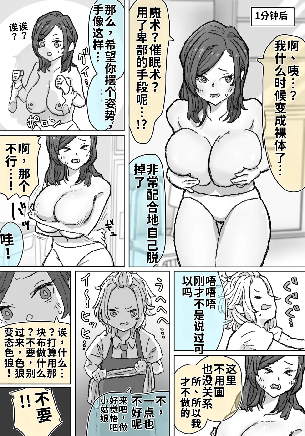 【pixiv】【fanbox】竹内スーシィ騙され爆乳娘の露出徘徊 page 5 full