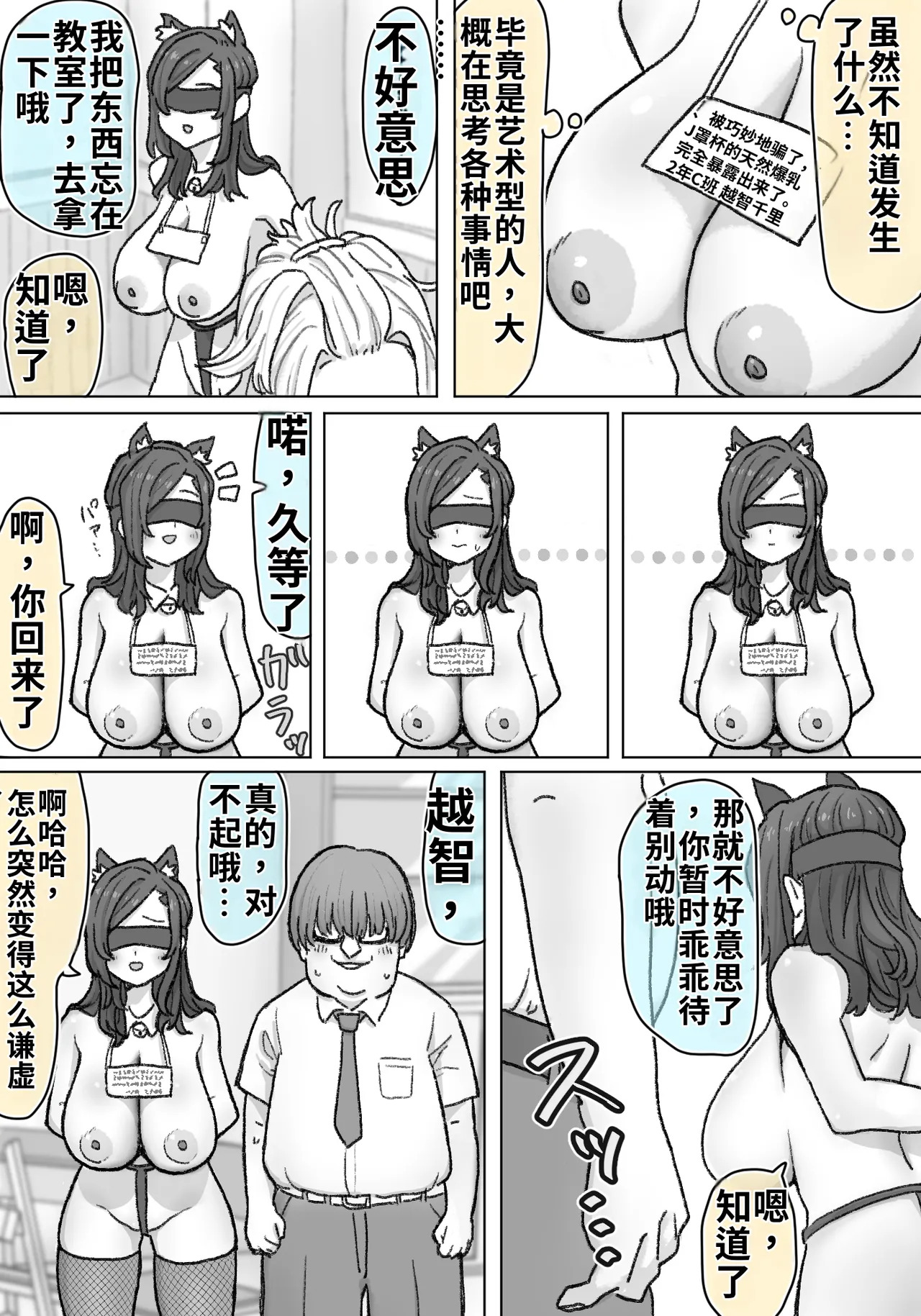 【pixiv】【fanbox】竹内スーシィ騙され爆乳娘の露出徘徊 page 9 full