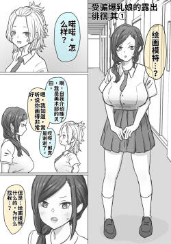 【pixiv】【fanbox】竹内スーシィ騙され爆乳娘の露出徘徊