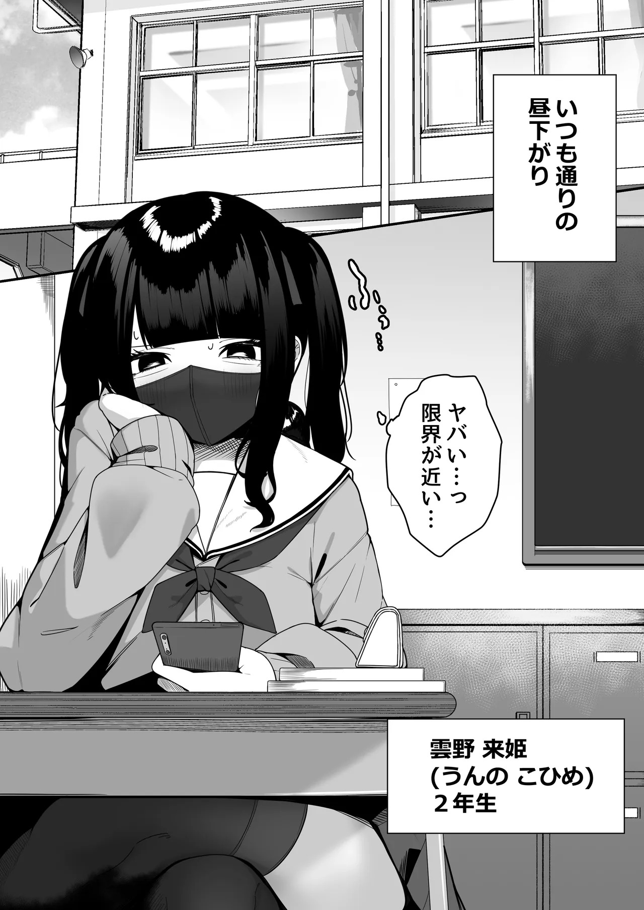 ōdoshoku ni some, dasu. page 2 full