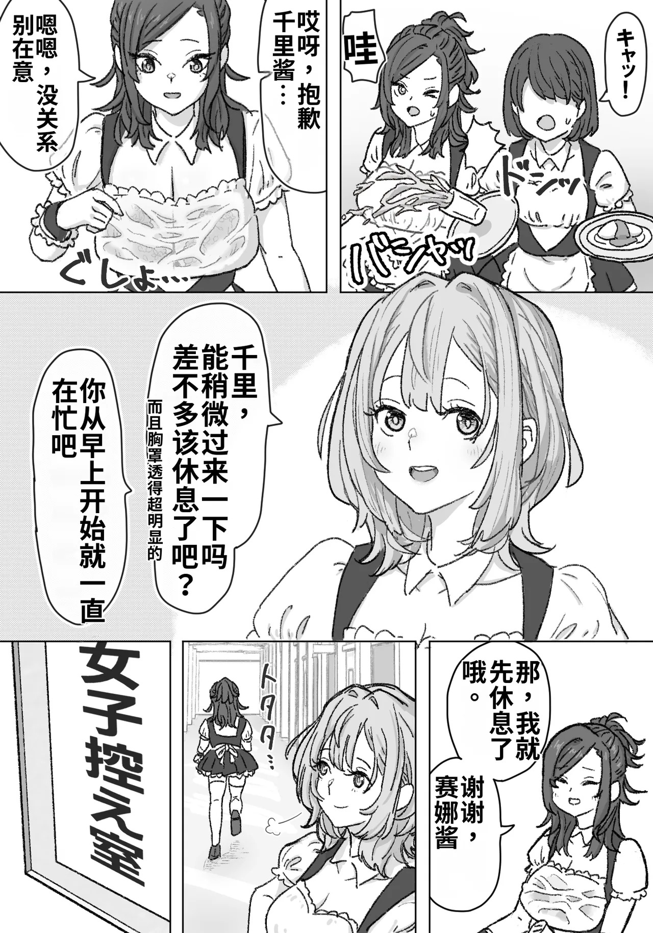 【pixiv】【fanbox】竹内スーシィ文化祭にて爆乳ハプニング page 10 full