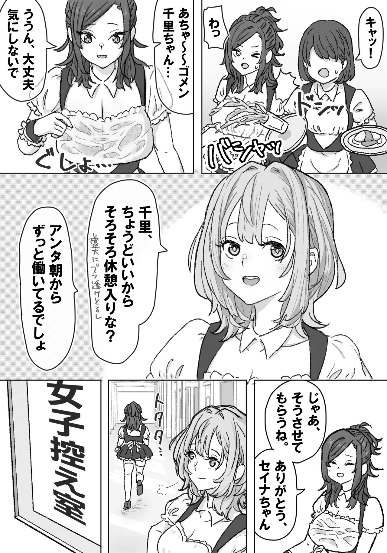【pixiv】【fanbox】竹内スーシィ文化祭にて爆乳ハプニング page 2 full