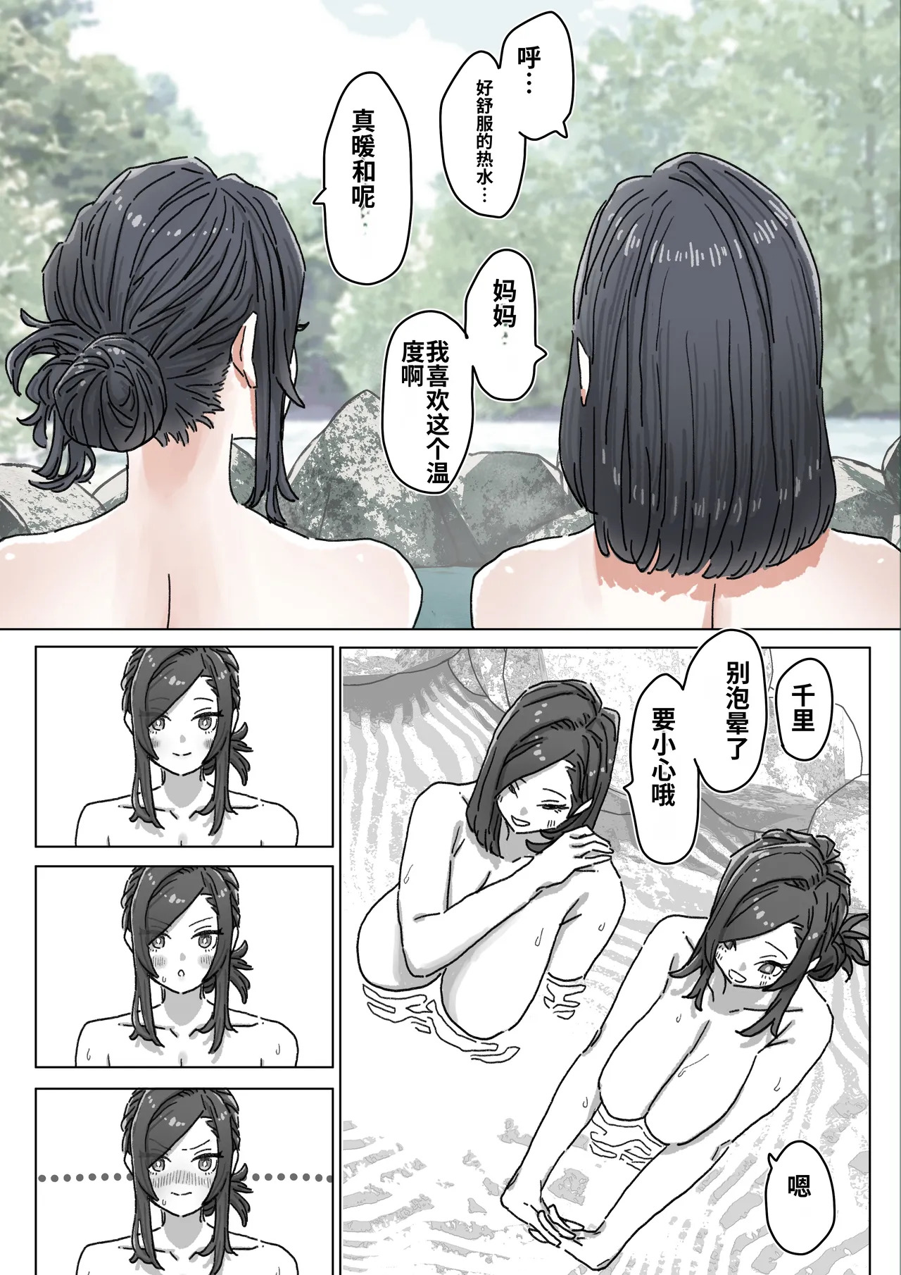 【pixiv】【fanbox】竹内スーシィ page 10 full