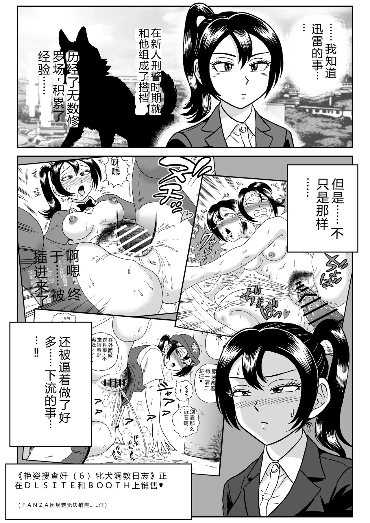 Adesugata Sousa Kan 7 Koushoku Kikai Otoko Zenpen page 6 full