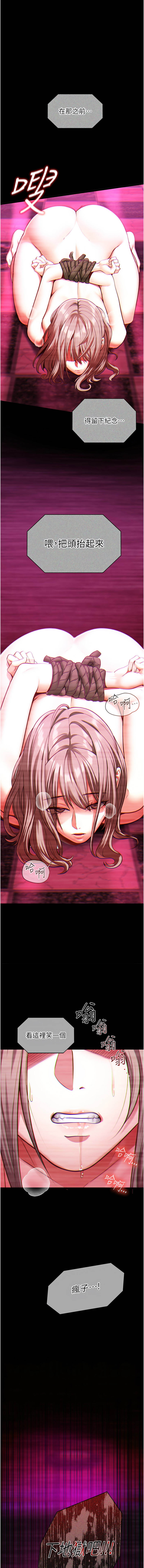 女友不能说的事 | 女友不能說的事 1-30 page 4 full