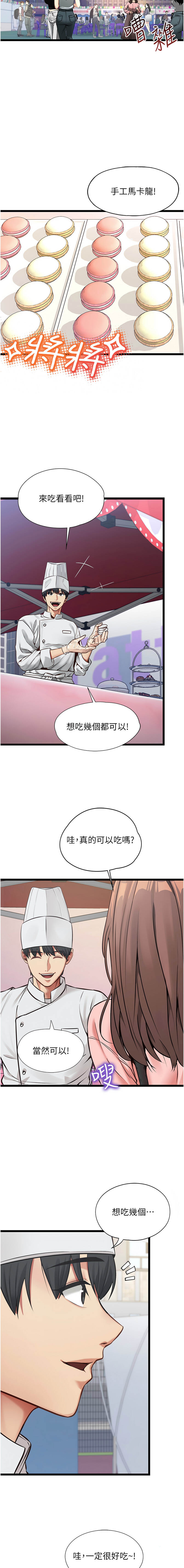 女友不能说的事 | 女友不能說的事 1-30 page 6 full