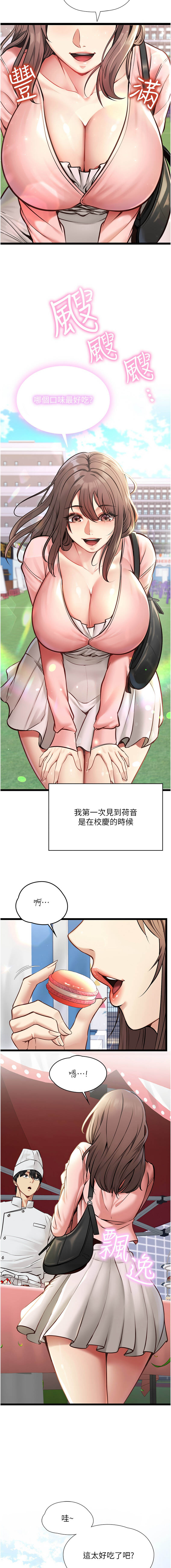 女友不能说的事 | 女友不能說的事 1-30 page 7 full