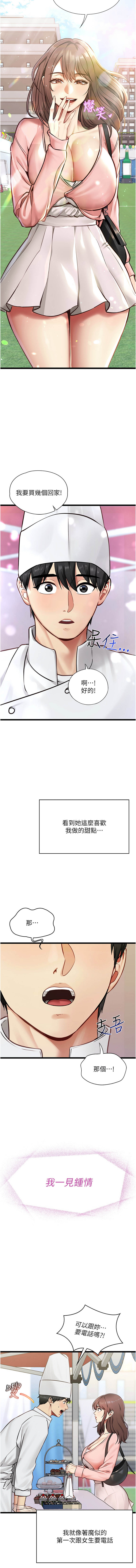 女友不能说的事 | 女友不能說的事 1-30 page 8 full