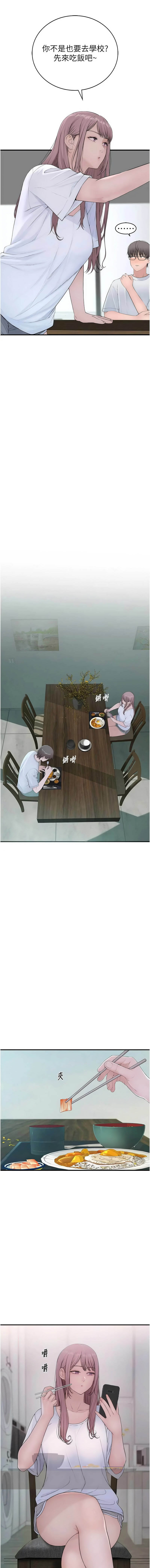 衣冠禽兽 | 衣冠禽獸 1-13 page 10 full