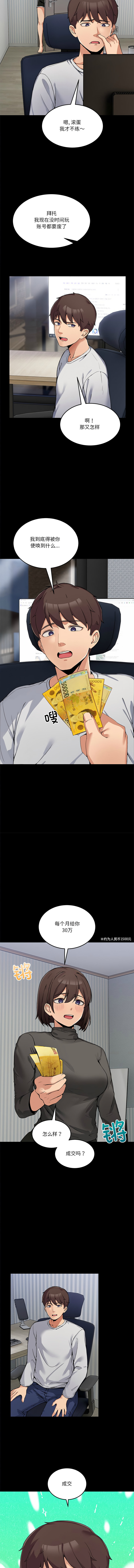 男人止步 1-72 page 4 full