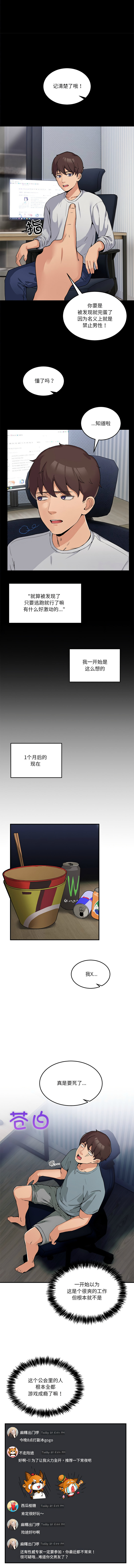 男人止步 1-72 page 6 full