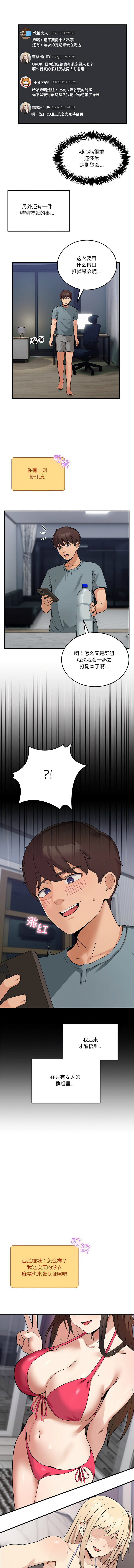 男人止步 1-72 page 7 full