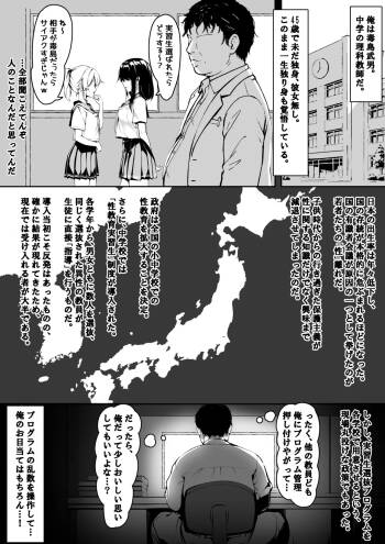 乃亜 性教育実習 cover