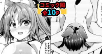 るなさんがペスティを全裸DOGEZAさせる回 cover