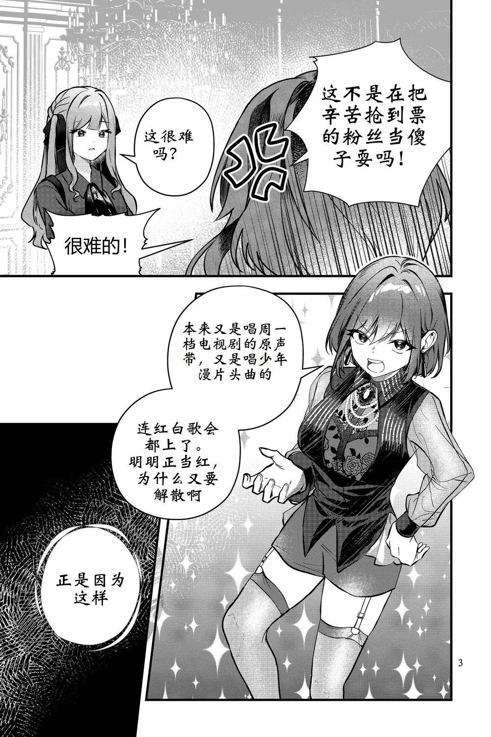 姐姐生下的妻子 | My wife whom my older sister bore page 4 full