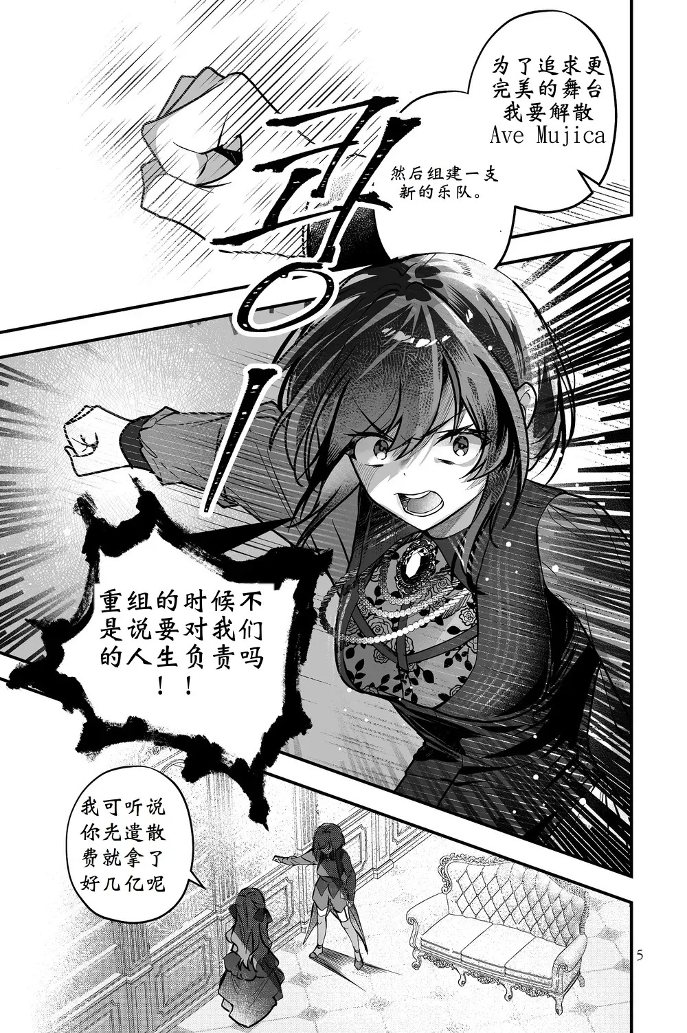 姐姐生下的妻子 | My wife whom my older sister bore page 6 full