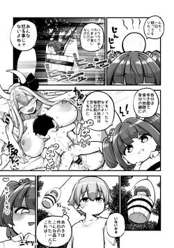 恐ろしいキスメちゃん_追加パート グレスケ+無毛差分+メイキング