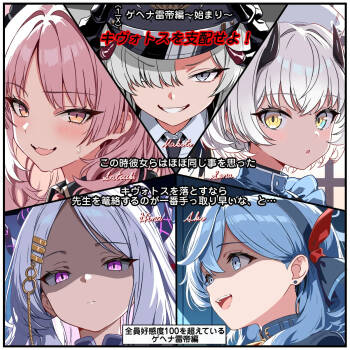 ゲヘナ雷帝編 cover