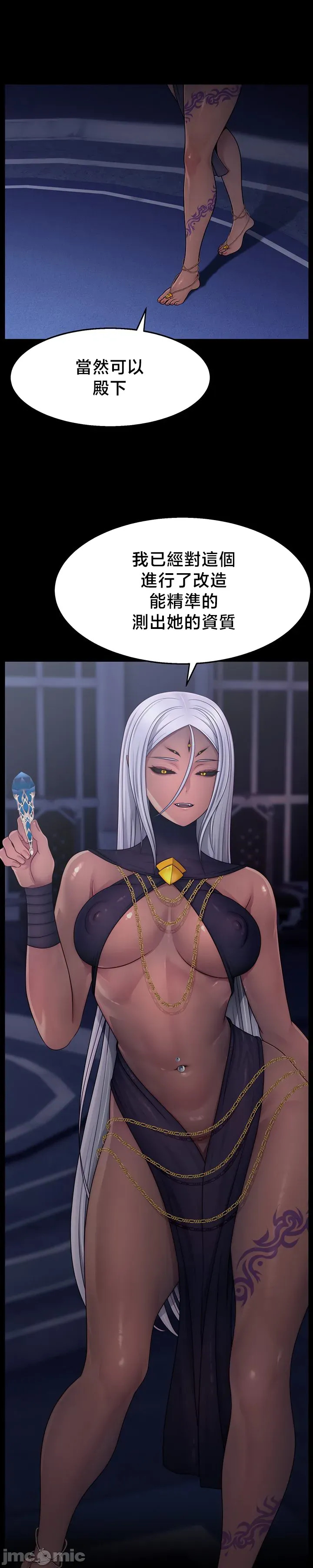 【狸猫王】女王的臣服 自用 page 7 full