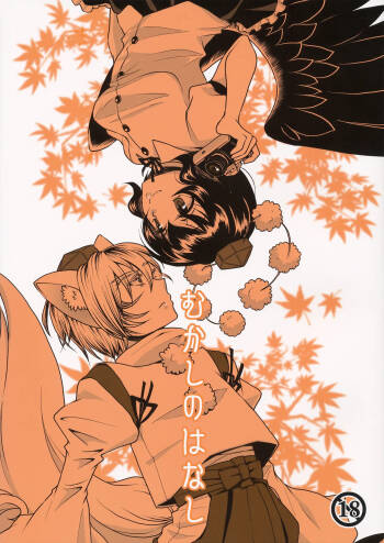 Mukashi no Hanashi cover