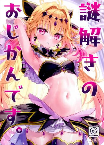 Nazotoki no Ojikan desu. cover