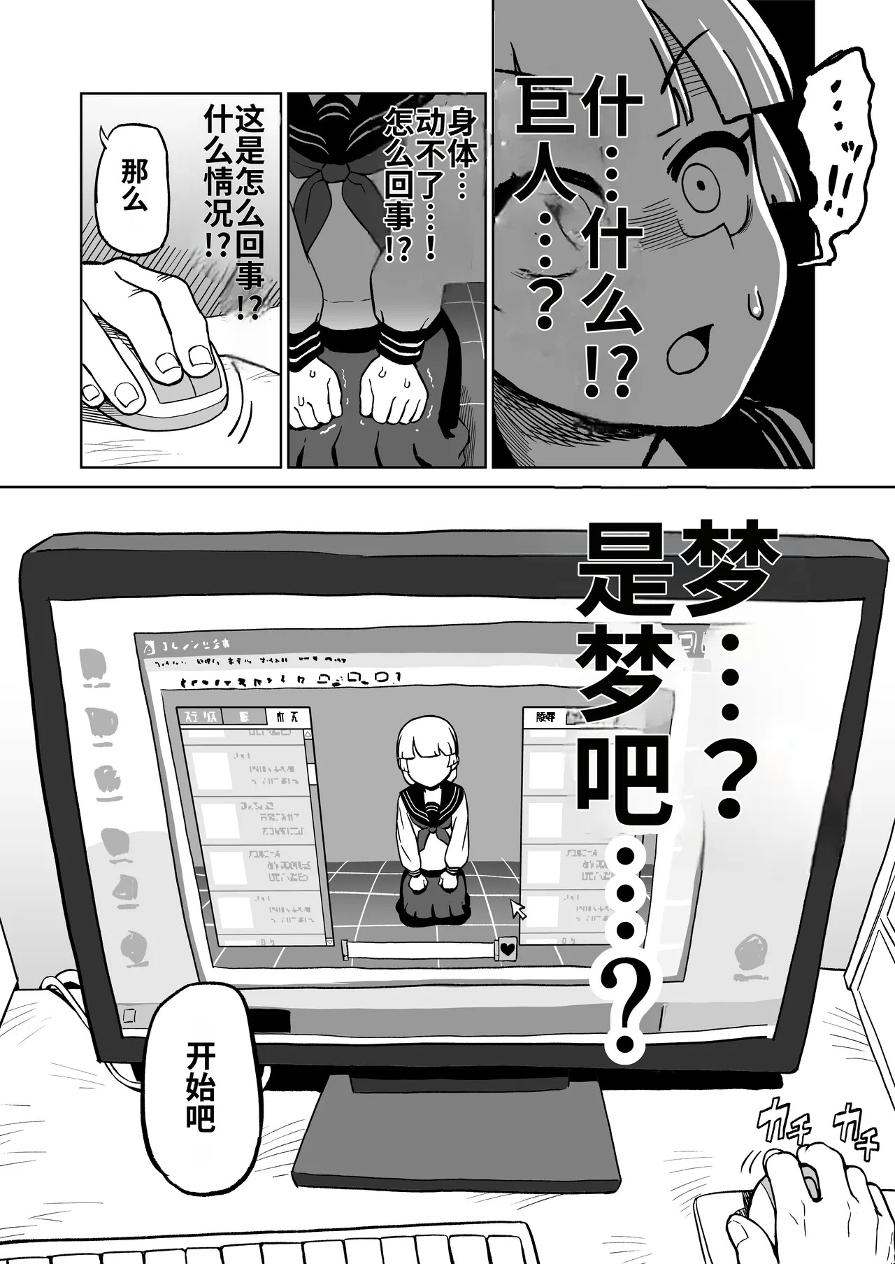 EroFla Shoukan ~ Anal Kyousei Zecchou Yuugi~ page 5 full