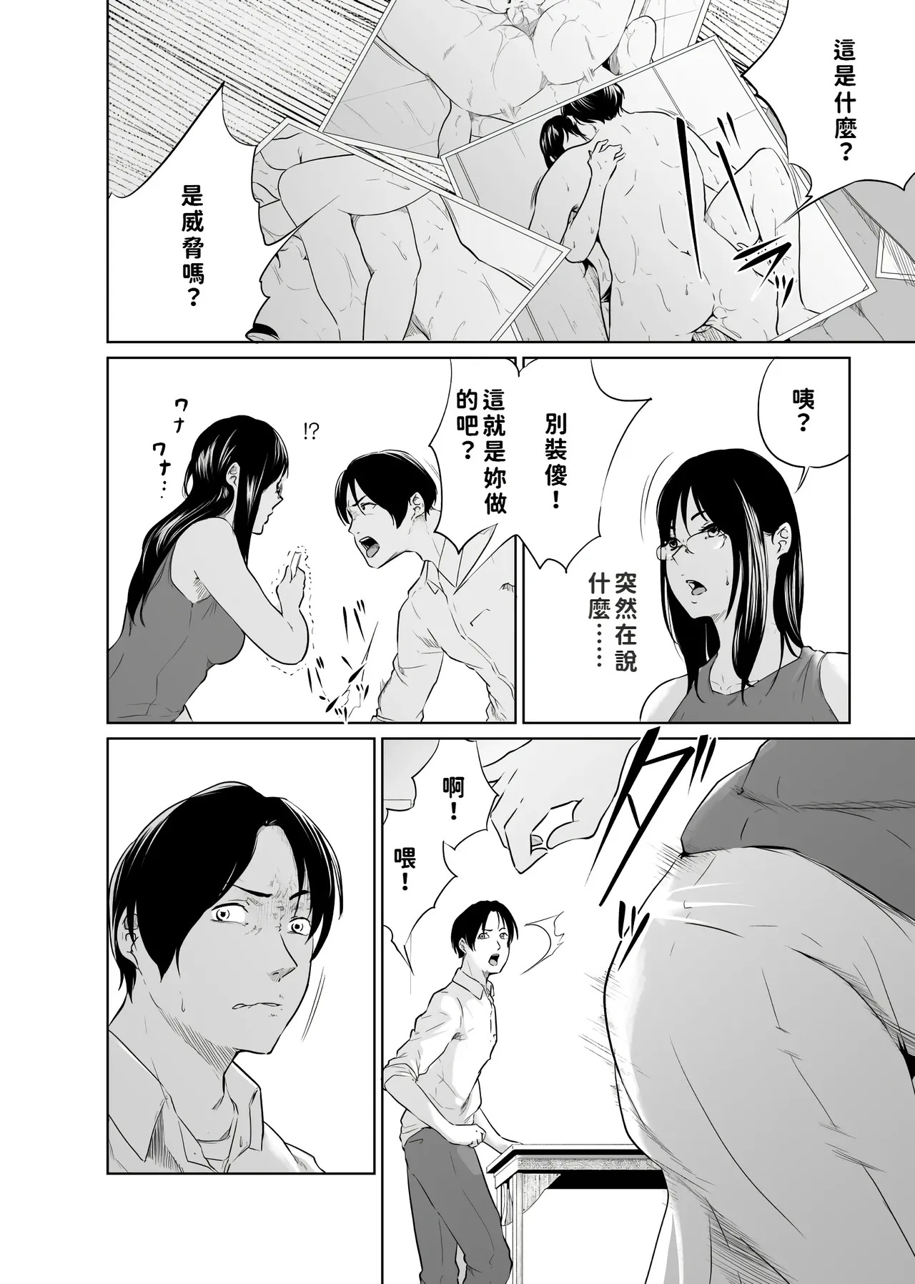 Utagawashii Onna ~Kyouran no Shou~ page 10 full