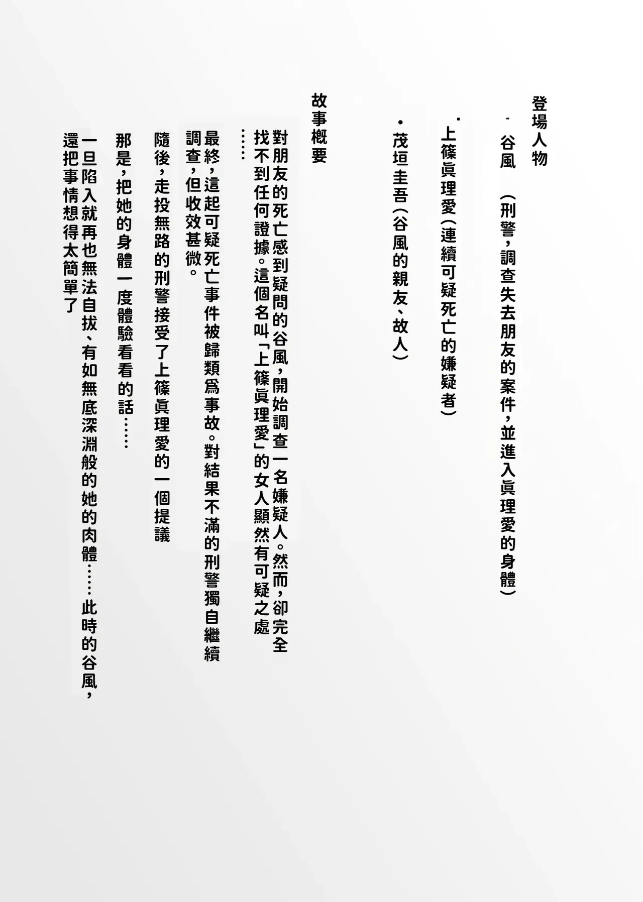 Utagawashii Onna ~Kyouran no Shou~ page 3 full