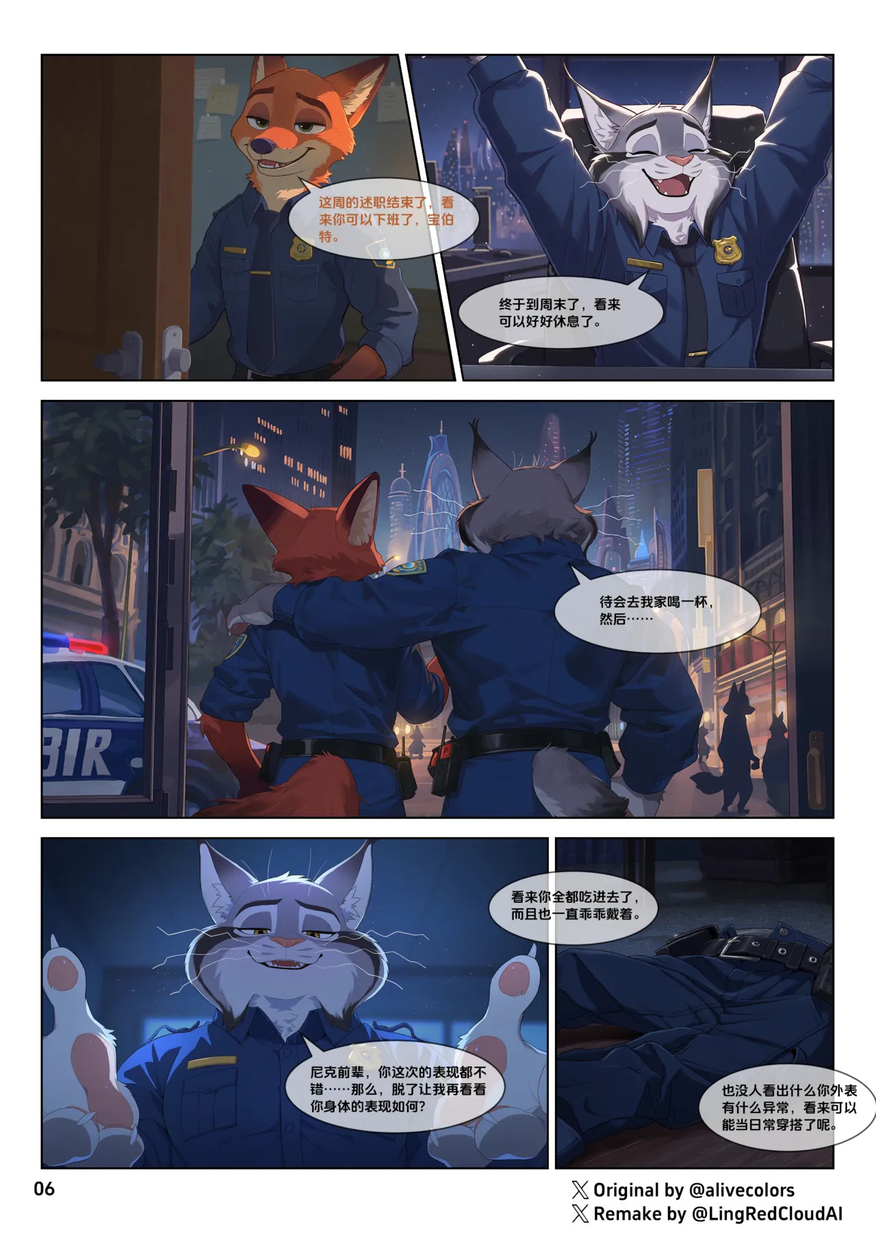 Best Partner page 7 full