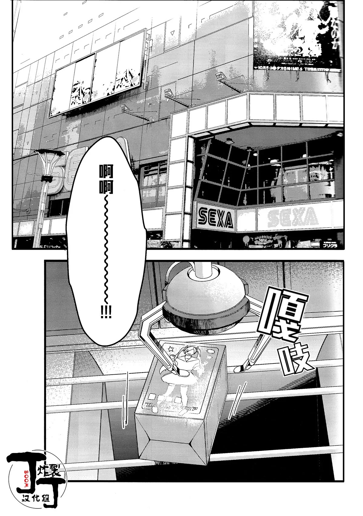 Ihou maiku de Bukuro no banken ni ××× shitemita page 2 full