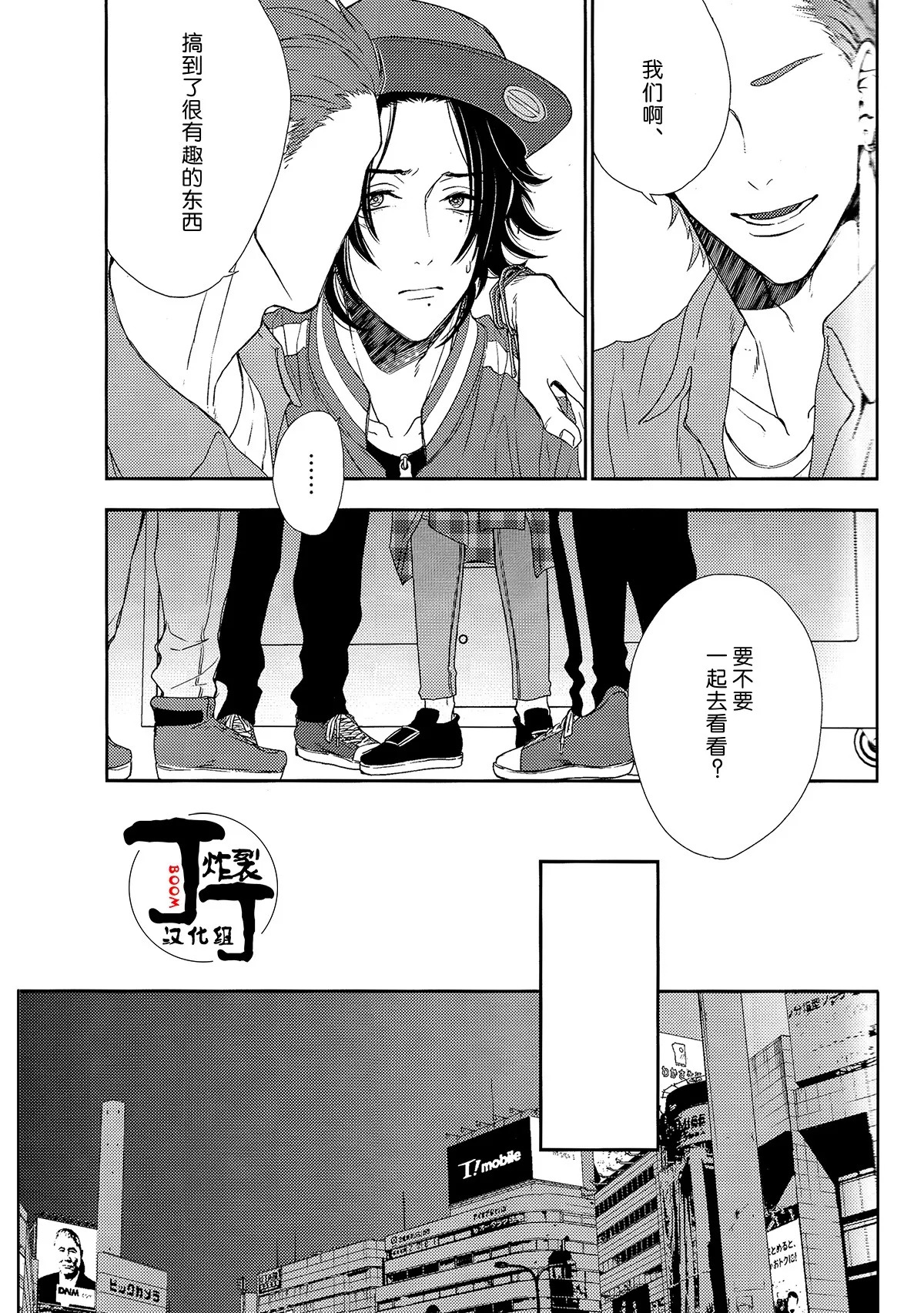 Ihou maiku de Bukuro no banken ni ××× shitemita page 4 full