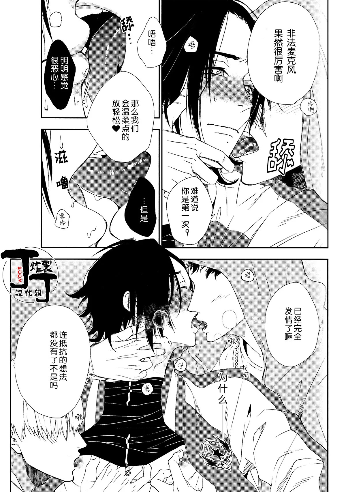 Ihou maiku de Bukuro no banken ni ××× shitemita page 8 full
