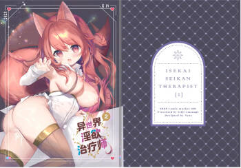 Isekai Seikan Therapist 2 | 异世界淫欲治疗师2 cover