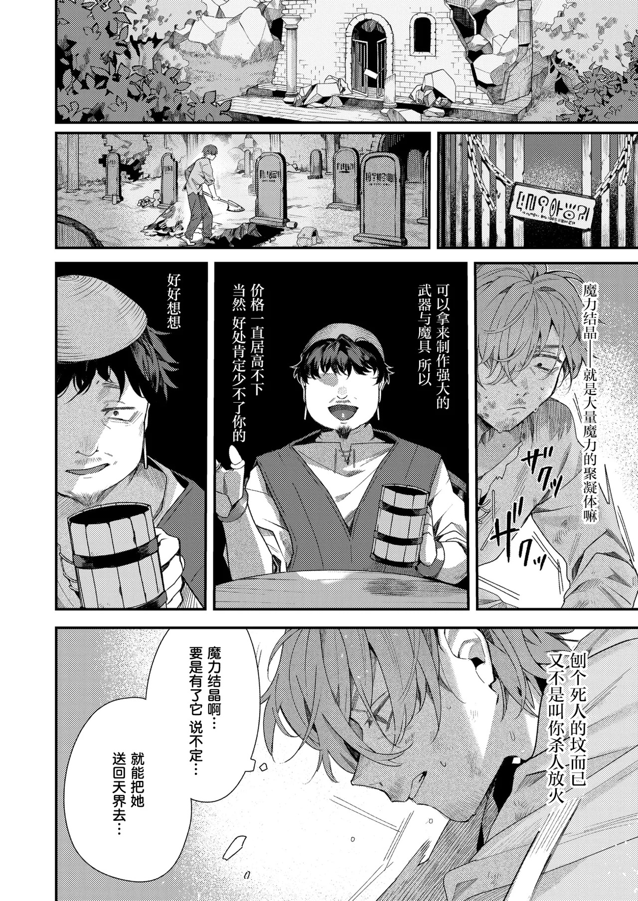 翼の落としもの page 8 full
