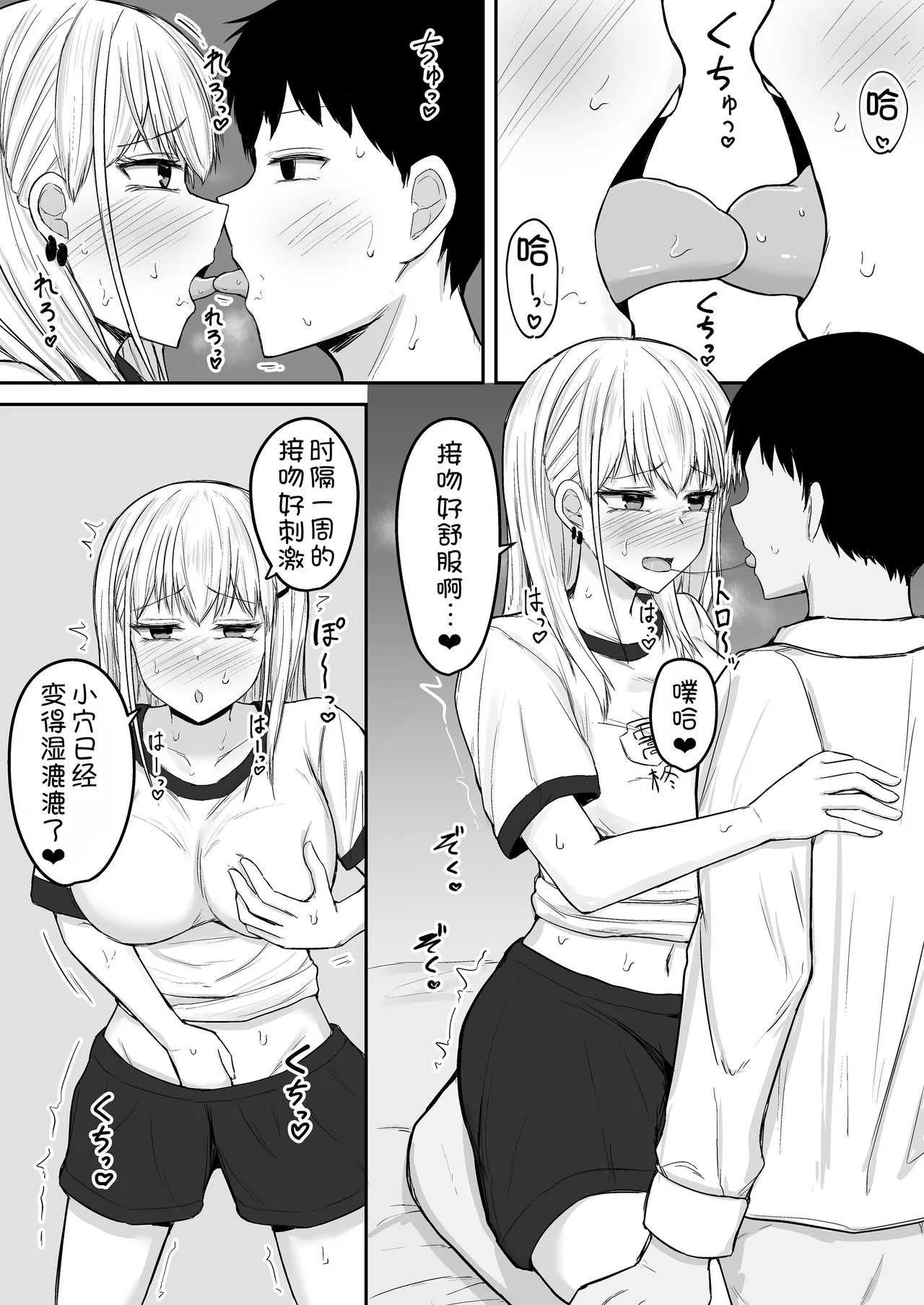 BroCom Imouto ga Shucchousaki Made Delivery Omanko Shitekureru Hanashi page 9 full