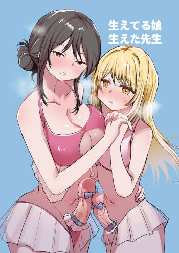 Haeteru Musume, Haeta Sensei cover